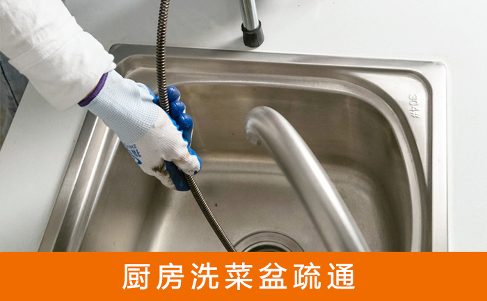 连州洗菜池疏通